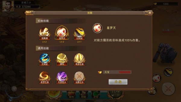 暗城主宰法师传奇