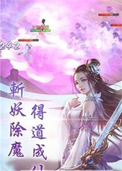 仙灵外传