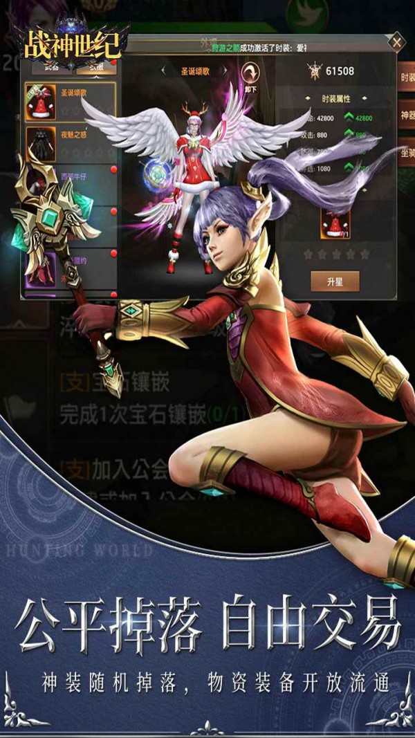 战神世纪星耀版