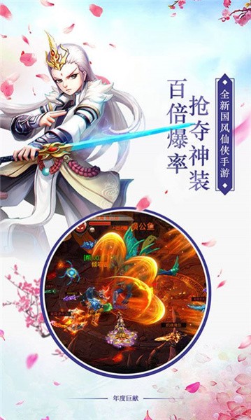 剑破苍穹