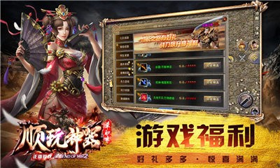 顺玩天下大乱