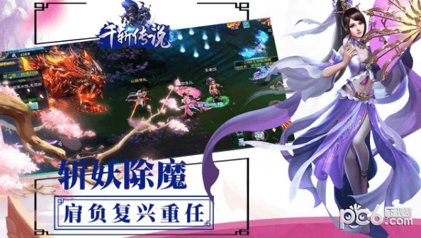 千斩传说满V版