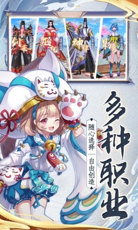 少年阴阳师千抽版