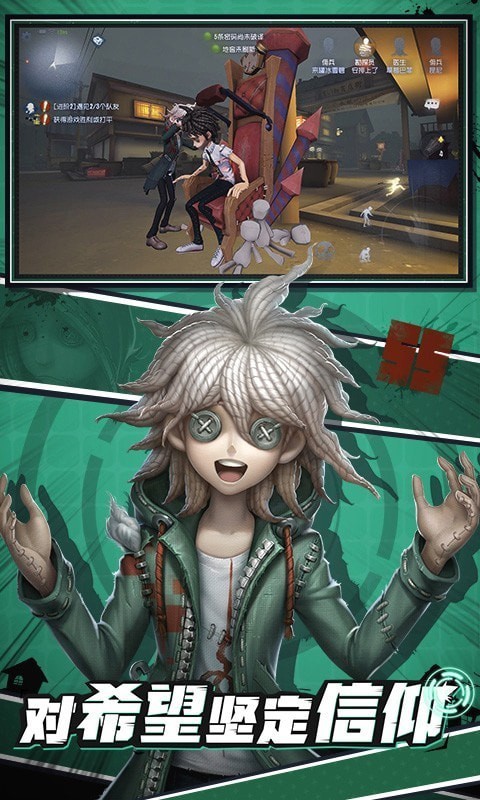 第五人格