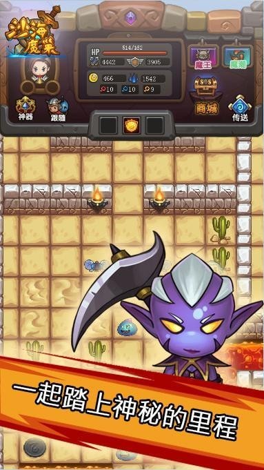 魔塔