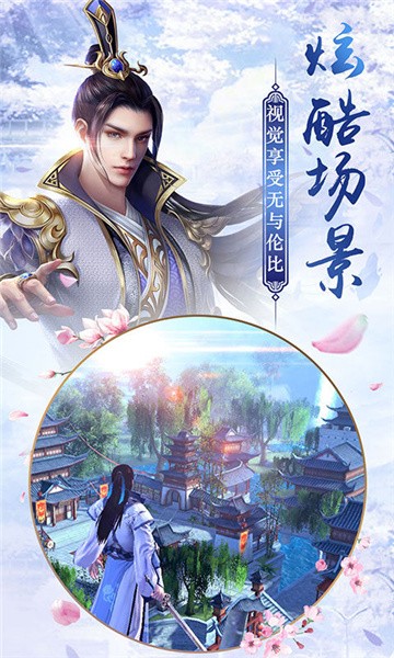 仙武之帝临