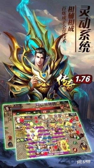 星王合击之烽火龙城