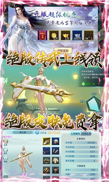 千年之梦