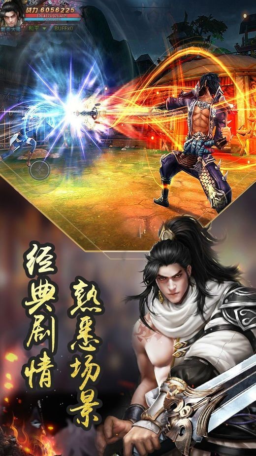 傲剑