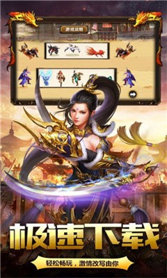 盛世火龙传奇打金版