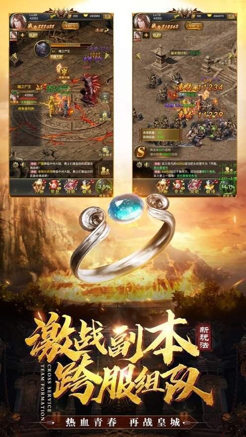 皇图传奇高爆