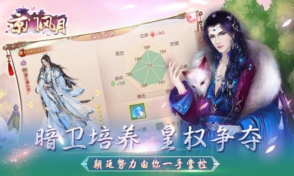 京门风月