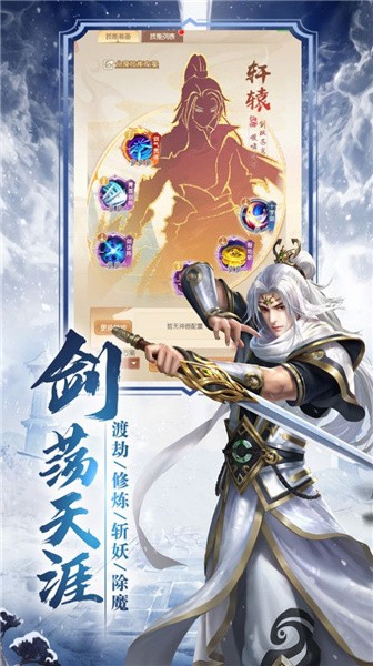 神域奇兵远征
