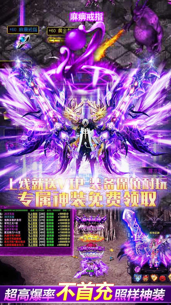 屠龙传说