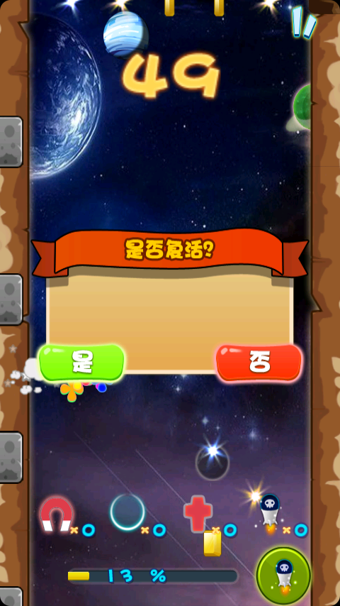 太空跑酷赛跑者