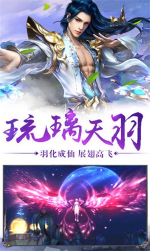 大唐剑侠星耀版