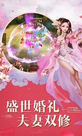 王者修仙九游版