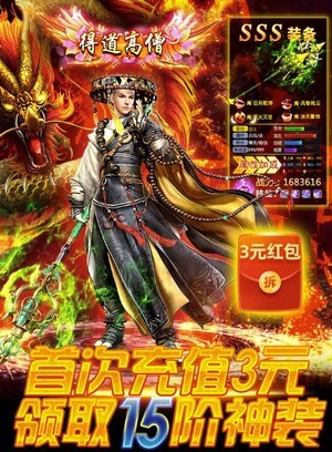 封神大业