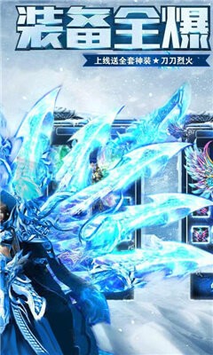 攻速冰雪打金