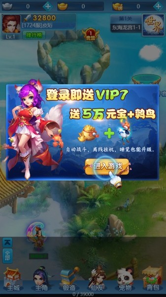 西游伏魔录