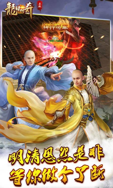 龙珠传奇之无间道