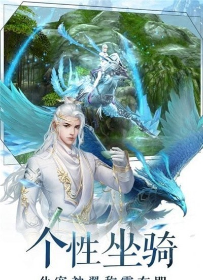 仙灵幻想