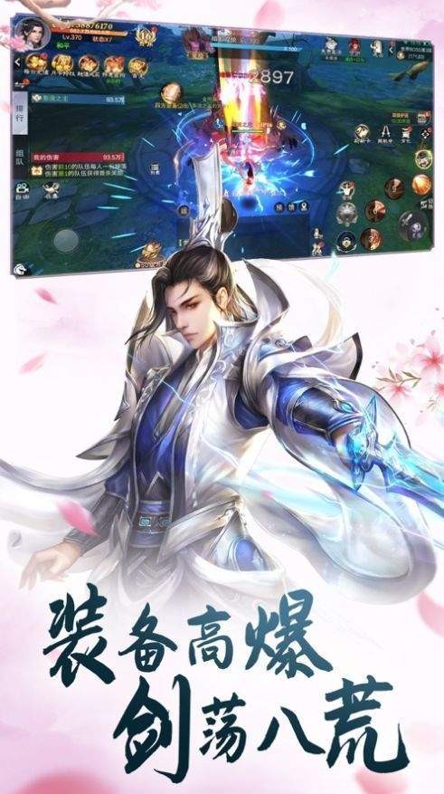 一剑灭仙