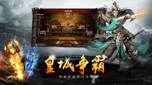 龙腾盛世冰城圣地