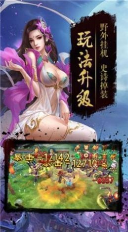 仙梦奇缘九州传