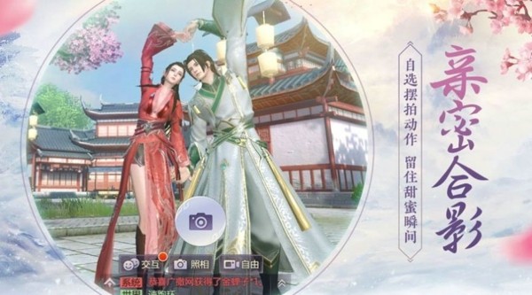 仙剑寻情
