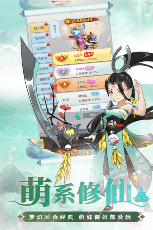 幻界传说飞升版