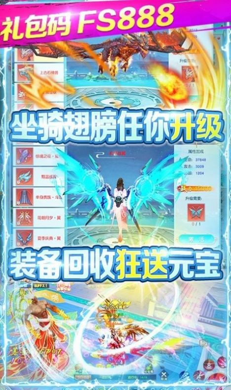 仙界神尊