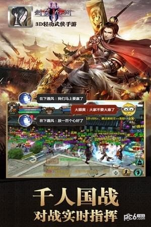 剑笑九州满V