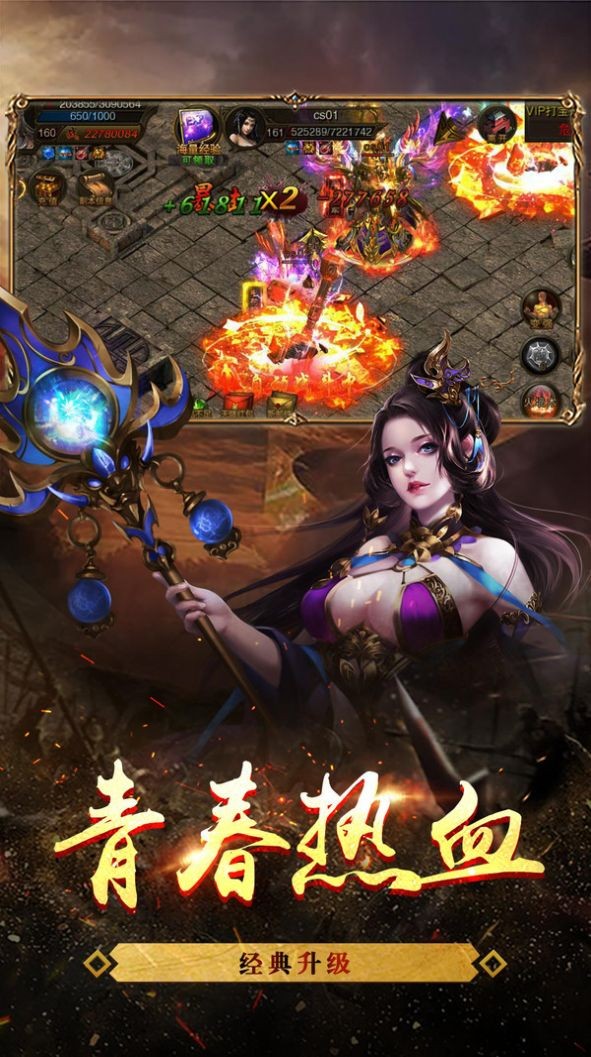 帝霸天下