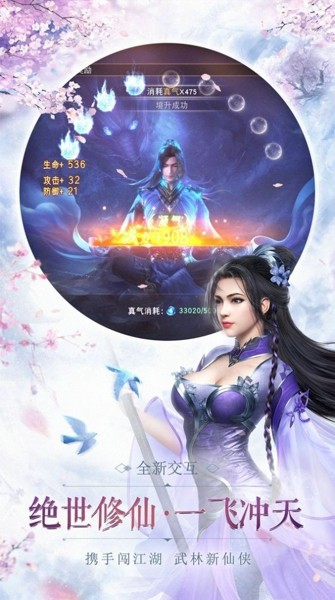 仙战