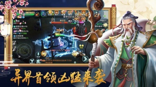 修仙天下