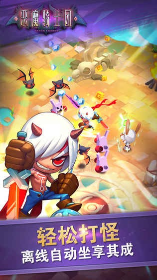 恶魔骑士团定制版