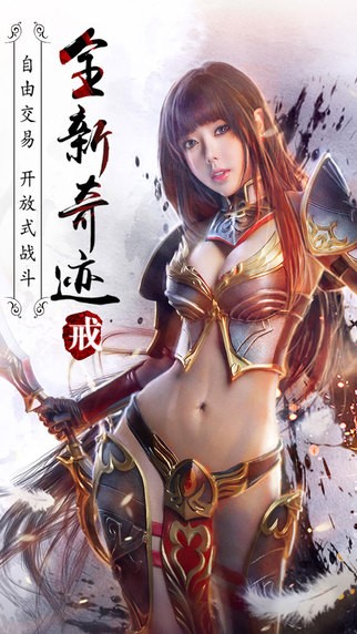 永恒纪元戒
