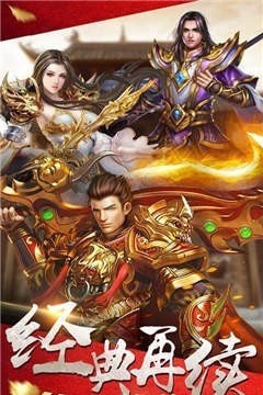 传世怀旧版