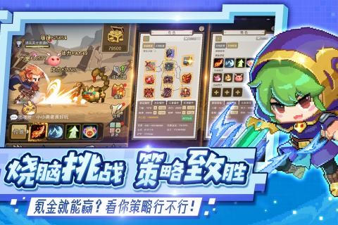 小小勇士
