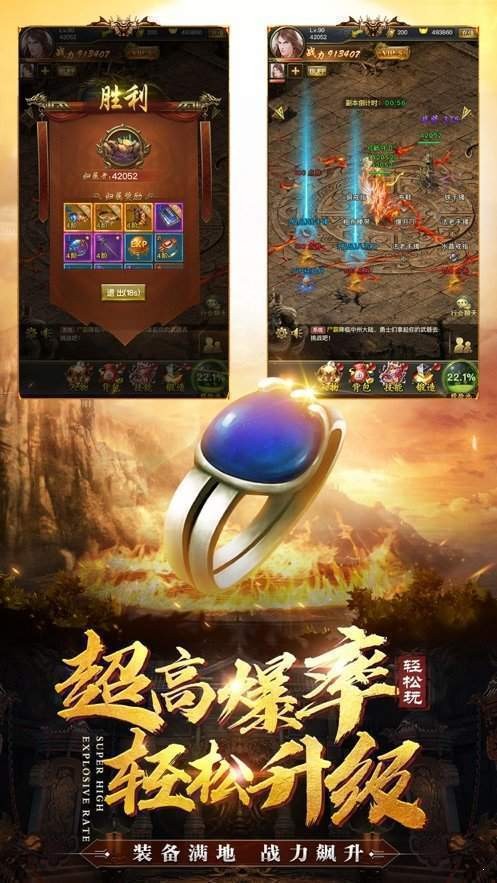 皇图传奇单职业