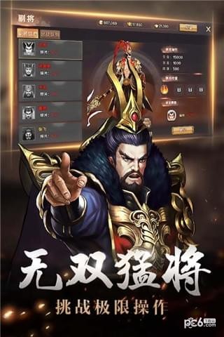 街机三国游戏