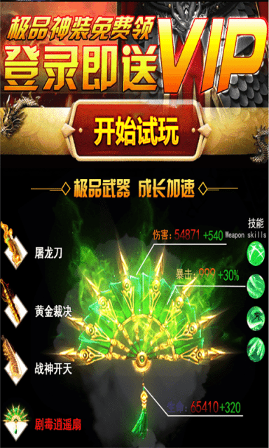 魔游打金传奇
