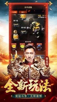 霆锋传奇