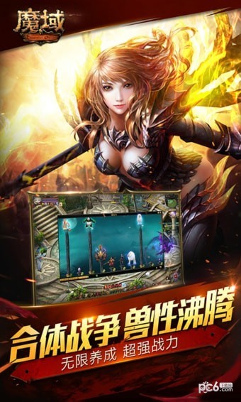 魔域