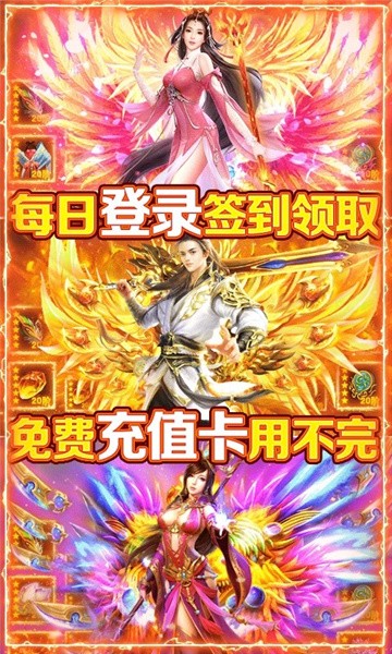逆火神域