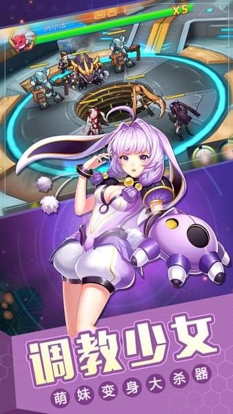 兵器少女超V