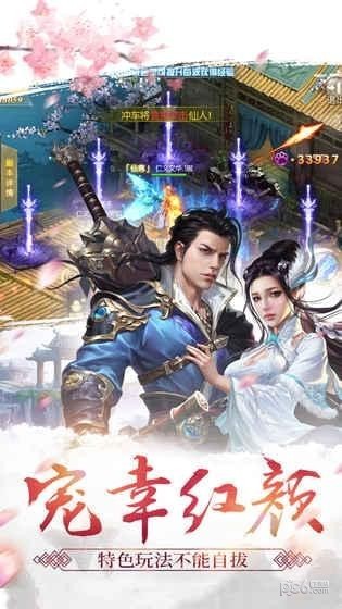 天剑诀之纵横三界gm版