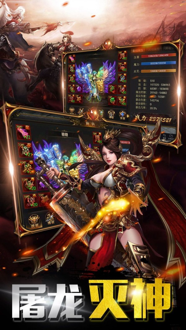 传世元神加强版