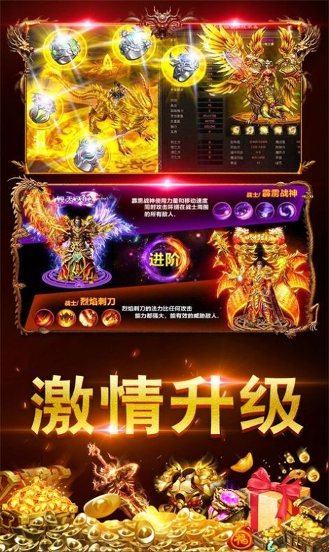 龙腾烈火冰雪版